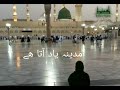 Madina Yaad Ata Hy Naat Shreefh