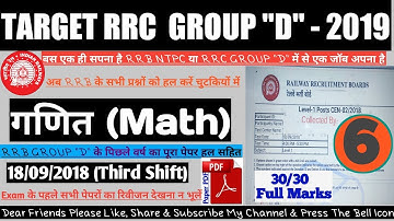 18-09-2018 First Shift||RRB GROUP-D Previous Year Math Questions Solved||RRB NTPC/RRC Group-D 2019