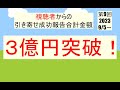 162件（7928万円）の成功報告【第9回】理論上10万円を引き寄せられる方法を閃いたので一緒に試してみませんか？