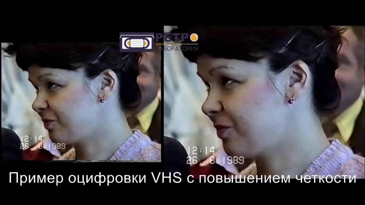 Оцифровка видеокассеты VHS - YouTube