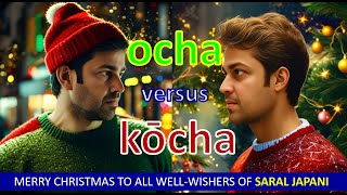 Difference Between  ocha And  kcha  Japans Traditional Tea Culture