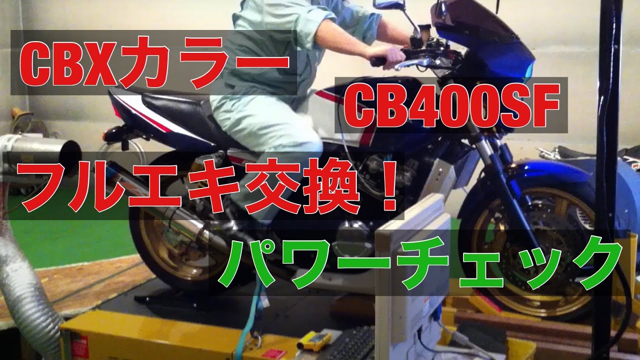 メンテナンス cb400sf NC39 VTEC SPEC1 SNIPER CB400SF-VTEC SPEC1/2/3 | 製品情報 | バイク用マフラー