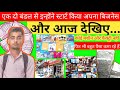 🔥कैसे ये आदमी कम पैसे में बिजनेस स्टार्ट किया |और अब देखिए |Notebook Business| small business ideas