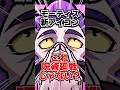 モーティス新アイコン🔥これ呪術廻戦じゃない？💀【ブロスタ】 #ブロスタ #brawlstars #shorts