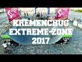 ФЕСТИВАЛЬ | EXTREME-ZONE | КРЕМЕНЧУГ 2017 | KRBZ GROUP