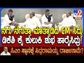 CM Breakfast meeting inside: ನಗುತ್ತಲೇ ಡಿಕೆಶಿ ಕೈ ಹಿಡ್ದು ಶುಭ ಹಾರೈಸಿದ CM ಸಿದ್ದರಾಮಯ್ಯ | #TV9D