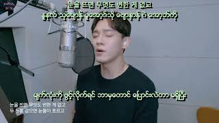 Full Hd Chen - An Unfamiliar Day Myanmar Sub Hangul Lyrics Pronunciation