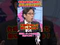 迷言・名言【竹田恒泰】台湾は日本の領土!?「中国大使館が公式に認めた!」 #japanesepolitics