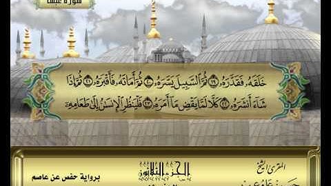 الشيخ حسن مرعب - سورة عبس - ج30 - ح59