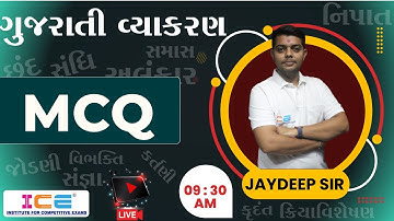 TET TAT SPECIAL |  ગુજરાતી વ્યાકરણ | JAYDEEP SIR | 9:30 AM