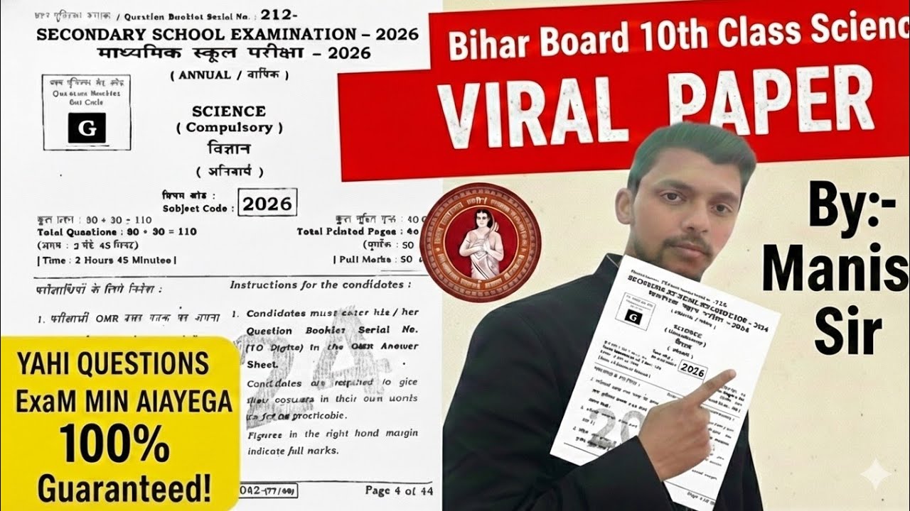 llBihar Board Exam-2026, Class 10th Viral Questions Paper यही से प्रश्न आयेगा 100% ll By:Manish Sir