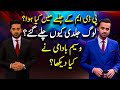 Waseem Badami analysis on PDM's Gujranwala Jalsa