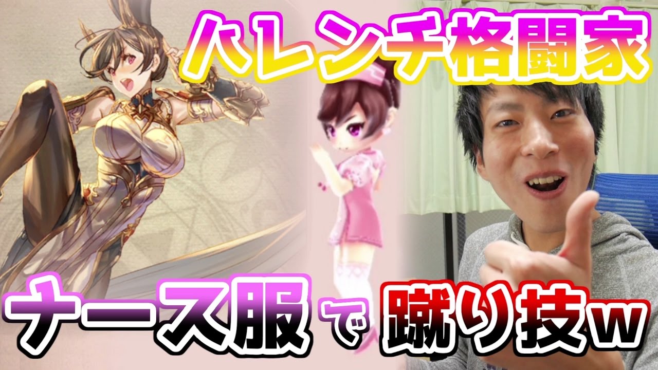 格闘家にナース服コスプレさせて戦わせてみた結果wもろパ してたw ヴァルキリーコネクト Youtube 格闘家にナース服コスプレさせて戦わせてみた結果wもろパ してたw ヴァルキリーコネクト Youtube
