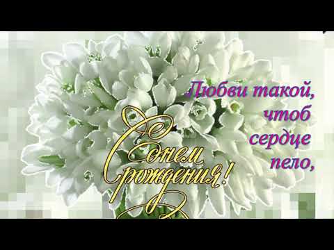 С Днем Рождения в марте! Красивое поздравление!