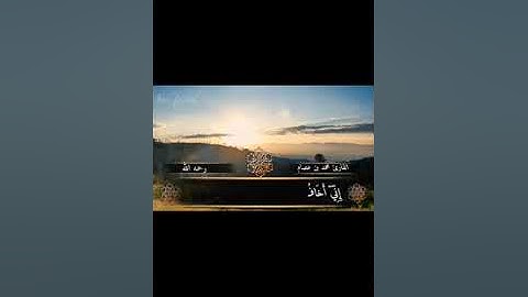 حصرياً.ماتيسر من سورة يونس بصوت الأخ الراحل محمد بن عصام رحمه الله