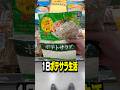 業務スーパーの1kgポテトサラダで1日生活してみた