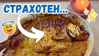 видео: ВСЕКИ Николай Заслужава ТОЗИ ШАРАН!!! Най-ДОБРАТА Рецепта за ПЪЛНЕН ШАРАН! Никулден И Печена Риба!!! картинка: ВСЕКИ Николай Заслужава ТОЗИ ШАРАН!!! Най-ДОБРАТА Рецепта за ПЪЛНЕН ШАРАН! Никулден И Печена Риба!!!