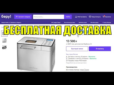Хлебопечка ProfiCook PC BBA 1077