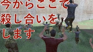 【DayZ×GTA5】200人のプレイヤー全員敵!バトルロワイヤル!【H1Z1】