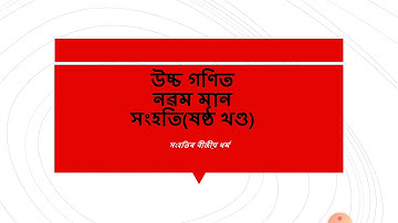 CLASS 9 ADVANCE MATH ASSAMESE MEDIUM CHAPTER2//SET//উচ্চ গণিত,নৱম মান,সংহতি(ষষ্ঠ খণ্ড)