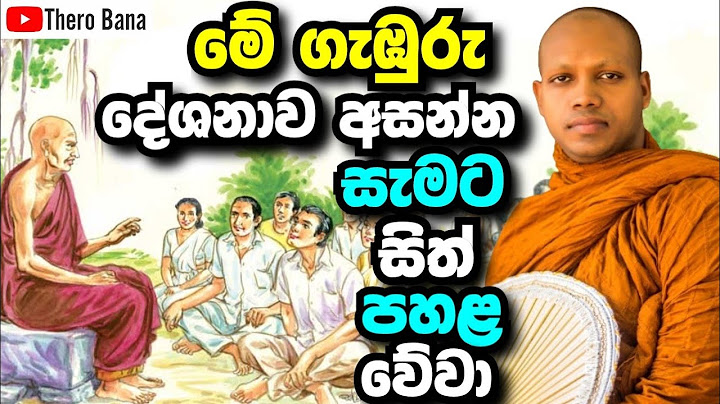 මේ ගැඹුරු දේශනාව අසන්නට ඔබට හිත පහල වේවා! | hasalaka seelawimala thero bana 2025