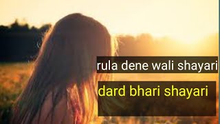 dilon ko hila dene wali shayari