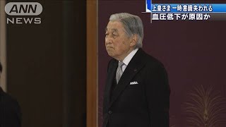 上皇さまがきのう御所で一時意識を失いその後回復(20/01/30)