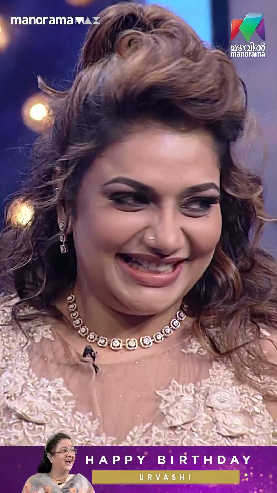 കമൽ ഹാസൻ്റെ മുന്നിൽ പകച്ചുപോയ ആ നിമിഷം... ?#HappyBirthdayUrvashi | Onnum onnum moonu