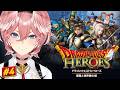 【 ドラゴンクエストヒーローズ 闇竜と世界樹の城 】完全初見!ゼシカ・ヤンガス・ビアンカ・フローラ登場‼【鷹嶺ルイ/ホロライブ】ネタバレあり