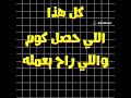 ذكاء ميسي لا حدود له الحلقة الأولى من 1 من ميسي
