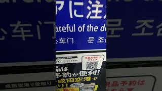 京急1000形1433編成　普通小島新田行き　東門前駅到着&減速音【東洋IGBTVVVF,1434号車にて】