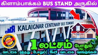 சென்னையில் கம்மி விலையில் தனி வீடு, மனை | 3 லட்சம் முன்பணம் | Low budget House & Land in Chennai