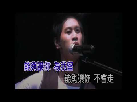 說一句我不走了(男音版)
