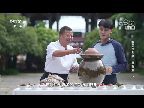“古法制”醉鱼：鱼香夹杂着酒香 回味醇厚而悠远《味道》20240113 | 美食中国 Tasty China