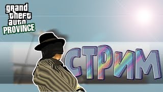 СТРИМ 🔴 Покупаем автобус на свадьбу ►Провинция 4 сервер СТРИМ 🔴 Покупаем автобус на свадьбу ►Провинция 4 сервер