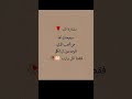 ارح سمعك بالقران ماهرالمعيقلي قران قران كريم اكتب شي توجر عليه اكسبلور Elmulquranعلم لايك ارح سمعك بالقران ماهرالمعيقلي قران قران كريم اكتب شي توجر عليه اكسبلور Elmulquranعلم لايك