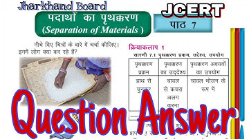 JCERT Class 6 Science Chapter 7 || पदार्थों का पृथक्करण #Science_Class_6_JCERT