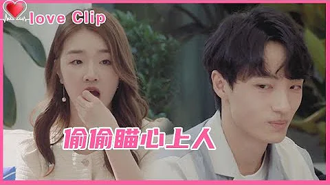 陈延迪开始认真搞恋爱，各种偷瞄姚沐希，超多小动作有被甜到！     心动的信号S3 - 天天要闻