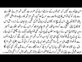 Bold Romantic Novel |♥️وہ اجنبی سا|Urdu cousin marriage based short Novel