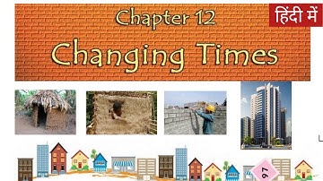 CHANGING TIMES - Class 4 EVS Chapter 12 हिंदी में  | NCERT class 4 EVS | CBSE Class 4 EVS