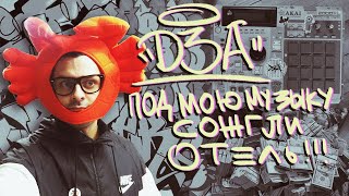 Download lagu Sasha DZA: An In-Depth Interview