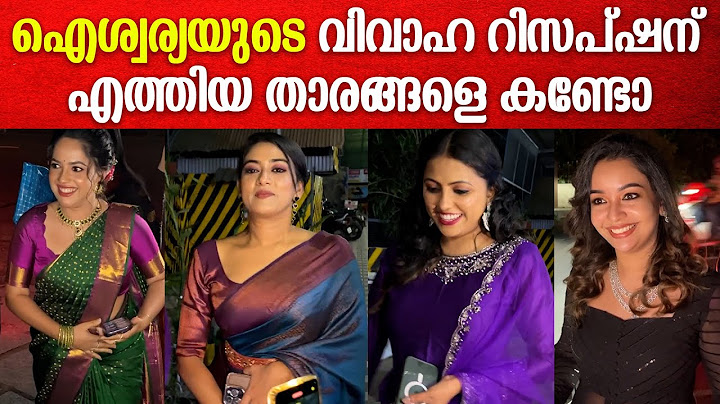 നടി ഐശ്വര്യയുടെ വിവാഹ റിസപ്ഷന് എത്തിയ താരങ്ങളെ കണ്ടോ