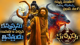 Kannappa Trailer 4K Kannappa Prabhas Song Manchu Vishnu Prabhas Prabhas New Look