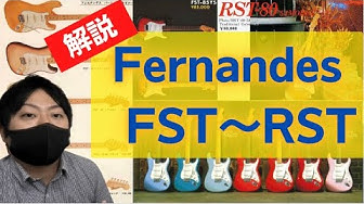 フェルナンデス Youtube