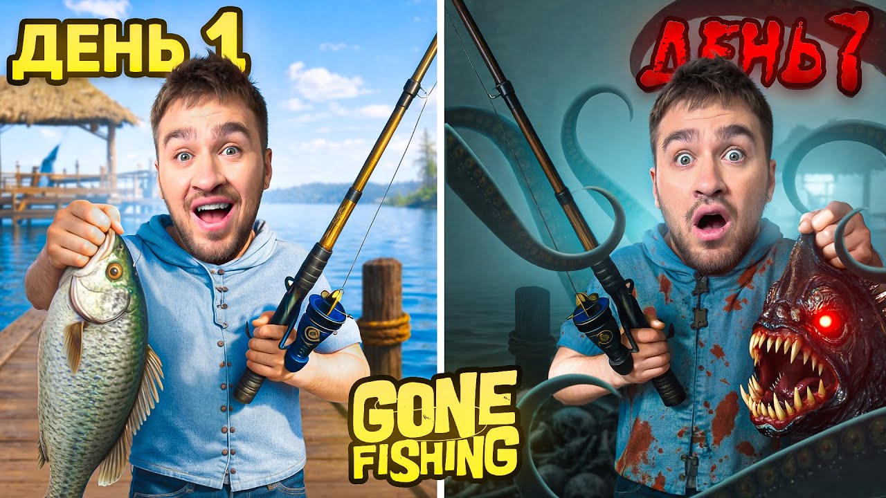 7 ДНЕЙ РЫБАЛКИ С МОНСТРАМИ! | GONE FISHING
