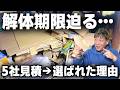 【物屋敷片付け】解体まで猶予なし…|5社見積で選ばれた理由は値段じゃなかった【依頼者インタビューあり】