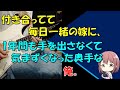 【馴れ初め】付き合ってて毎日一緒の嫁に、1年間も手を出さなくて気まずくなった奥手な俺。