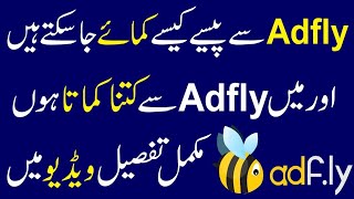 How to use and earn money from adfly | my adfly eatning proof | Earn in dunya