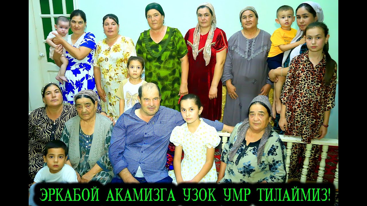 ЭРКАБОЙ АКАМИЗНИНГ ТАВАЛЛУД КУНИ  ШОВОТ КУШКУПИР МАХАЛЛАСИ!