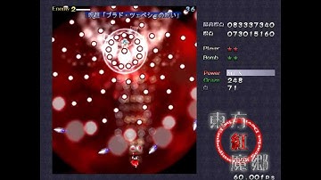Touhou 6 EOSD: Normal 1CC [Reimu A]
